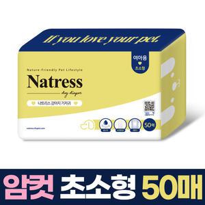 나트리스 강아지 기저귀 생리대 암컷 초소형 50매
