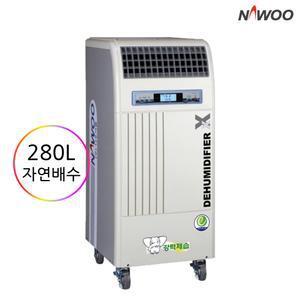 NED-285 나우이엘 제습기 산업용 업소용 대용량 물류창고 280L