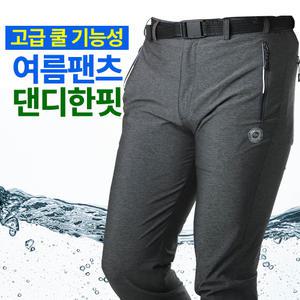 모렉스 여름 남성 홀릭 작업복 바지 등산 쿨 아이스 기능성 하의 269
