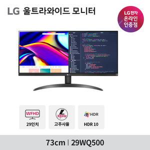 LG 29WQ500 신모델 21:9 울트라와이드 100Hz HDR 화면분할 프리싱크 컴퓨터모니터 29WP500  후속 신모델