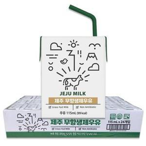 제주우유 무항생제우유 115ml 24팩-제주목장 100% 무항생제인증 우유 멸균우유 흰우유