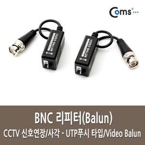 CCTV BNC 비디오 영상 UTP 푸시 원거리 전송 리피터 잭 DVR 연장 씨씨티비