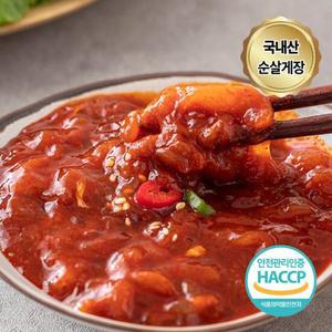 국내산 연평도 양념 순살게장 250g