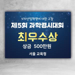 시상식 수상 행사 피켓 폼보드 이벤트 제작