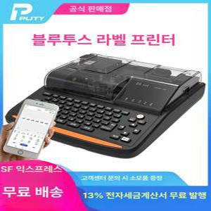 케이블 라벨기 마킹기 번호판 튜브 인쇄기 산업용