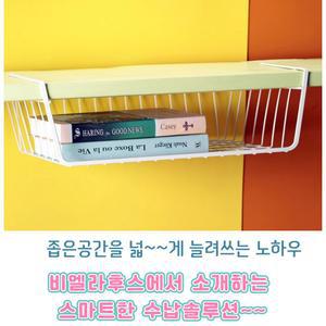 철제 언더선반보조바구니 선반밑 다용도 행잉바스켓 수납 클립식함 메탈 수납장 튼튼수압장