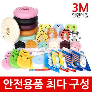 유아안전용품/문닫힘방지/잠금장치/도어스토퍼/평면보호대/모서리보호대/코너보호/도어쿠션패드/손끼임방지