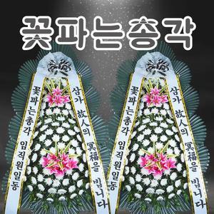 (이벤트상품)꽃파는총각 근조화환 장례식장 근조화환 3단 기본형