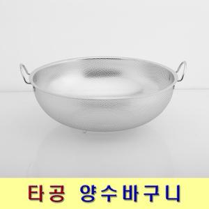 국산 유성산업/타공총집합/포스코 스테인레스304/원형바구니/채반/면 건지기/믹싱볼/국자