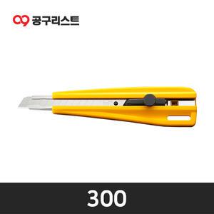 OLFA 300 다용도 커터칼 9mm