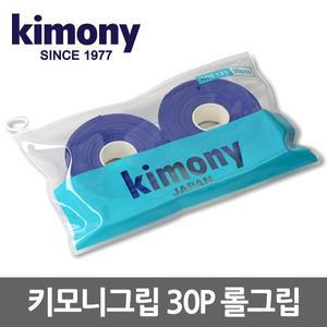 [키모니]본사직영 키모니 오버그립 30P 롤그립 무료배송