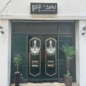 [전남 모텔] 고흥 블루문스테이 (해남,완도,진도,강진,장흥,보성,고흥)