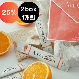 브리앙유 아트콜라겐 1개월(2 BOX)_25% OFF
