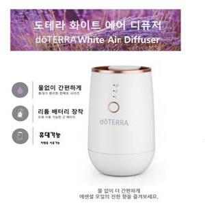 도테라 화이트 에어 디퓨저