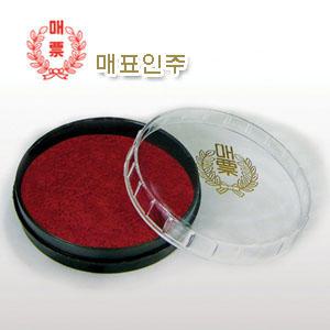 매표 인주 (대 중 소 중 택1)/인주 도장  원형인주 휴대용인주 작은인주 도장밥/ 000924