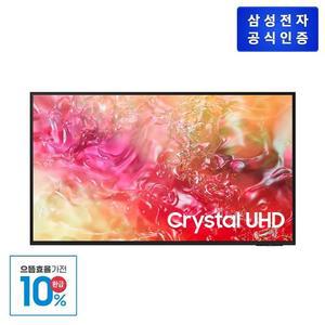 [으뜸효율]삼성 Crystal UHD TV KU50UD7000FXKR 125cm_풀모션슬림월마운트 /1등급