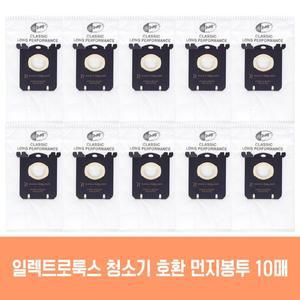 [기타]일렉트로룩스 청소기 옥시3시스템 호환 먼지봉투 10매