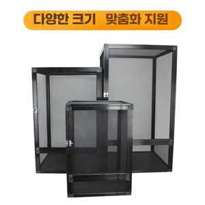 중형 사육장 60x120 도마뱀 카멜레온 집 절지류 샵