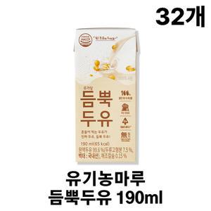유기농마루 듬뿍두유 190ml x 32팩 (총32개)