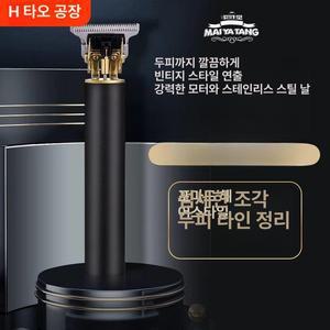 라인바리깡 다기능이발면도기 바버샵 이발기 헤어라인