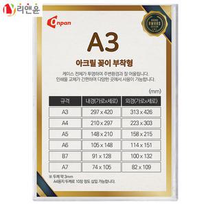 부착형 A3 가로 세로 아크릴 꽂이 메뉴판 가격표 POP 홀더 스탠드 게시판 쇼케이스 안내판 포켓