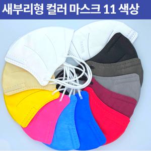 한솔메디텍 비말차단 새부리형 컬러마스크 [5매입, 대형]