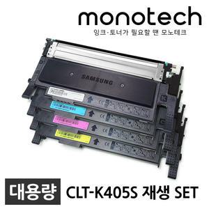삼성 재생토너 CLT-K405S 4색 세트 SL-C422 SL-C423 SL-C472 SL-C472W SL-C472FW SL-C473 SL-C473W SL-C473