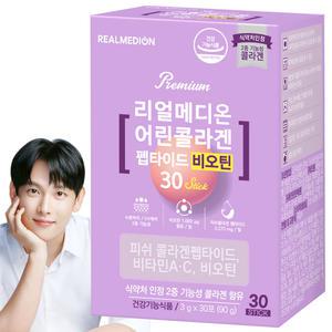 리얼메디온 저분자 어린 피쉬 콜라겐 비오틴 30포x1박스 식약처인정 2중기능성콜라겐 펩타이드 분말 스틱