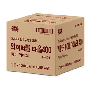 세이플러스 와이퍼롤타올 KJR-400 대형 4겹 400m 산업용 기계유지보수 기름제거 갈색원단 종이타월