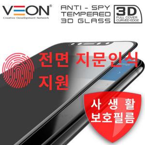 갤럭시 S25 플러스 사생활 보호필름 지문방지 강화 유리 필름 갤럭시 S24 플러스