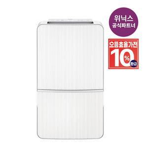 [위닉스][으뜸효율환급]  위닉스 20L 인버터 제습기 {DXWE200-OEK} 1등급