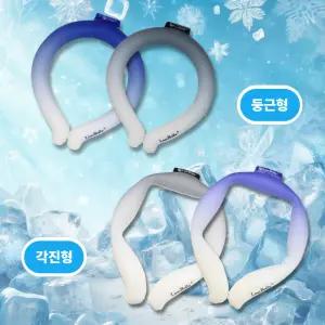 [라인벨라] 아이스 넥쿨러 둥근형/각진형