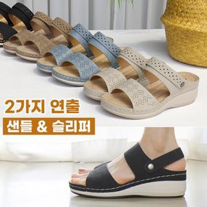 [바닐라슈] 비크오 초경량 2way 펀칭 통굽 웨지힐 샌들슬리퍼 5cm