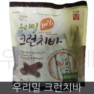 우리밀 초코크런치바(150g10입)/농협우리밀