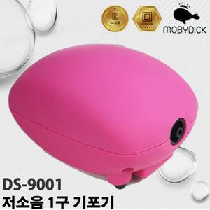 칸후 저소음 1구 기포기 DS-9001 / 수족관 어항 수조 산소기 기포발생기 에어펌프 여과기 공기 대광