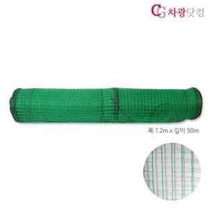 차광닷컴 국내생산 1.2m x 50m 노루망 울타리망