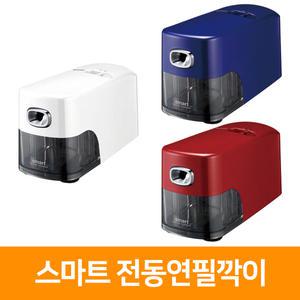 카파맥스 스마트 전동연필깎이