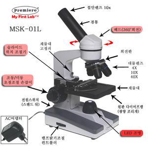 Premiere MSK-01L 고급형생물현미경(LED) 340000
