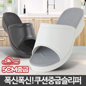 (검정 230mm) 국산 쿠션 5cm 중굽 슬리퍼 (색상 사이즈 선택)/푹신한/실내화/실내사무실/키높이/통굽/근무