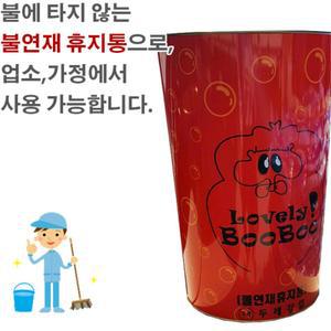 고기집 가게 불연재 철제 쓰레기통 대형 위생 깡통휴지통 오픈형