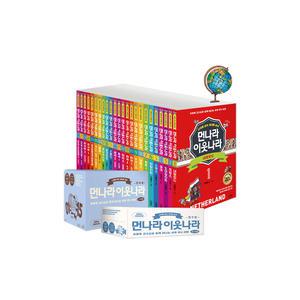 먼나라 이웃나라 세트 24권 (2025년형-김영사 최신판 정품새책)K1