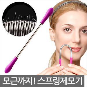 스프링 잔털 제모기 얼굴 솜털 제거 제모 여성 면도기