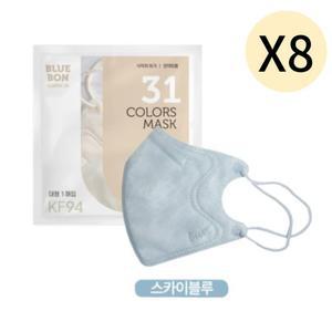 블루본 클래식 KF94 마스크 대형 스카이블루 30매 X 8