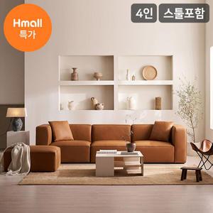 [삼익가구]더브릭 프리미엄 천연면피 소가죽 4인용 모듈 소파(스툴포함)