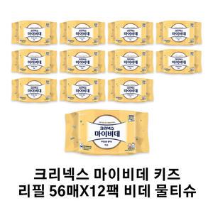 크리넥스 마이비데 키즈 리필 56매x12팩 비데 물티슈