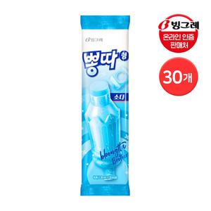 빙그레 뽕따소다 30개 쮸쮸바 아이스크림