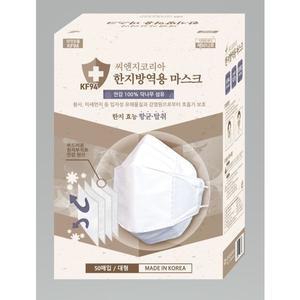 [팡팡온스토어][팡팡]KF94 식약처허가 씨앤지코리아 국산 한지 대형마스크[200매]