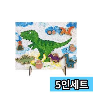 5인세트 유아 미술활동 볼클레이 공룡 우드액자 만들기 유치원 복지센터
