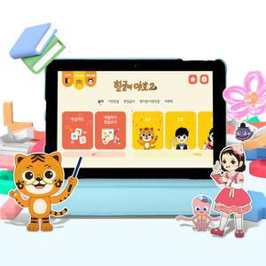 한글이야호2 10인치  태블릿PC 한글+수학+속담 EBS교육컨텐츠 교육용 학습용