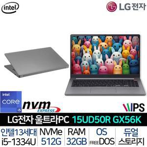[LG]인텔 13세대 i5 FHD 사무용 대학생 가성비 노트북 문서작업용 울트라북 15UD50R-GX56K_T9